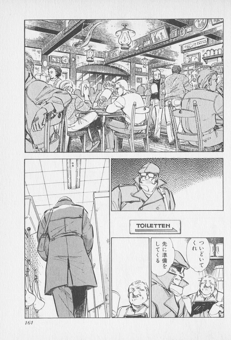 Tokime Densetsu Kura Daruma v06-10 - Page 176