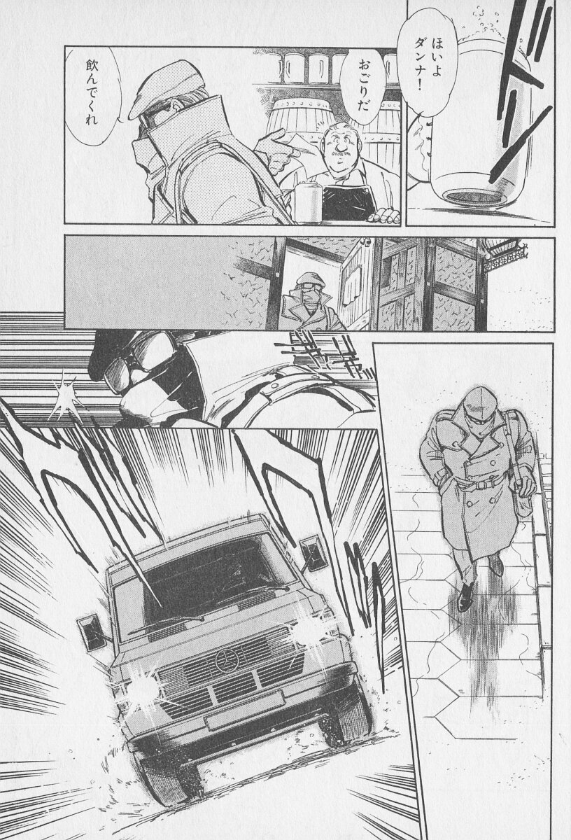 Tokime Densetsu Kura Daruma v06-10 - Page 177