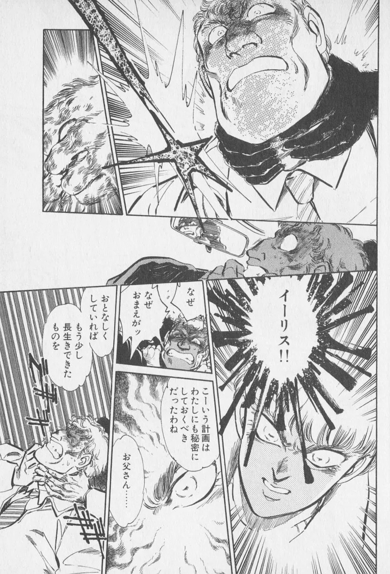 Tokime Densetsu Kura Daruma v06-10 - Page 178