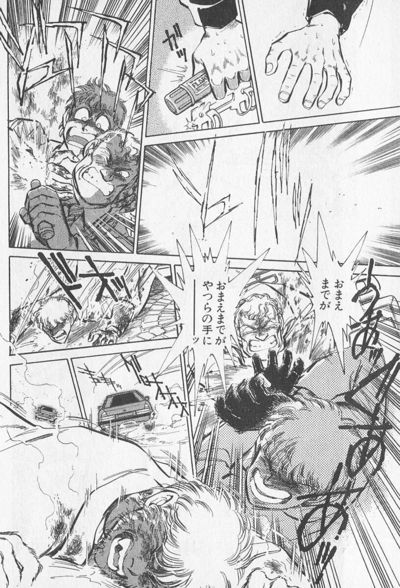 Tokime Densetsu Kura Daruma v06-10 - Page 179