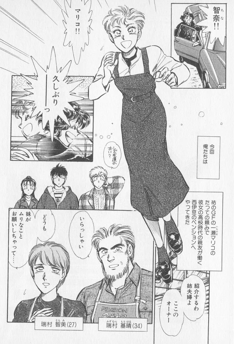 Tokime Densetsu Kura Daruma v06-10 - Page 180