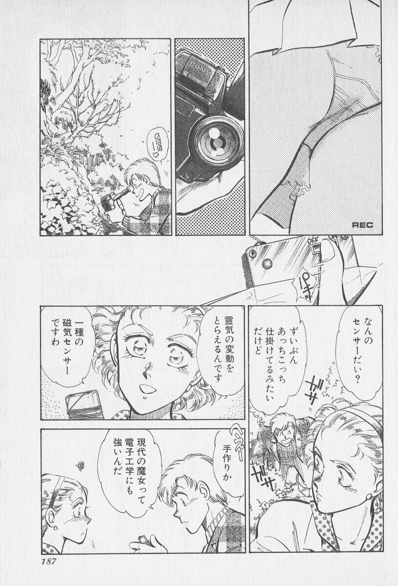 Tokime Densetsu Kura Daruma v06-10 - Page 186