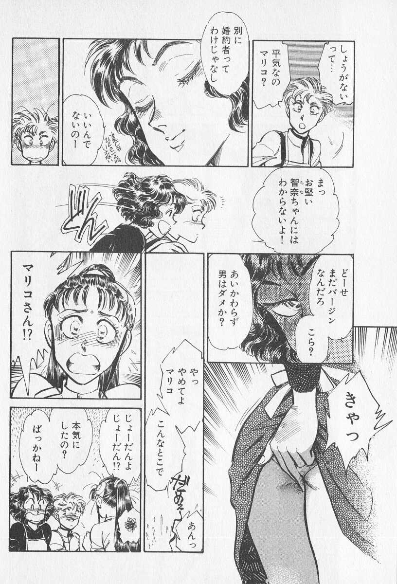 Tokime Densetsu Kura Daruma v06-10 - Page 187