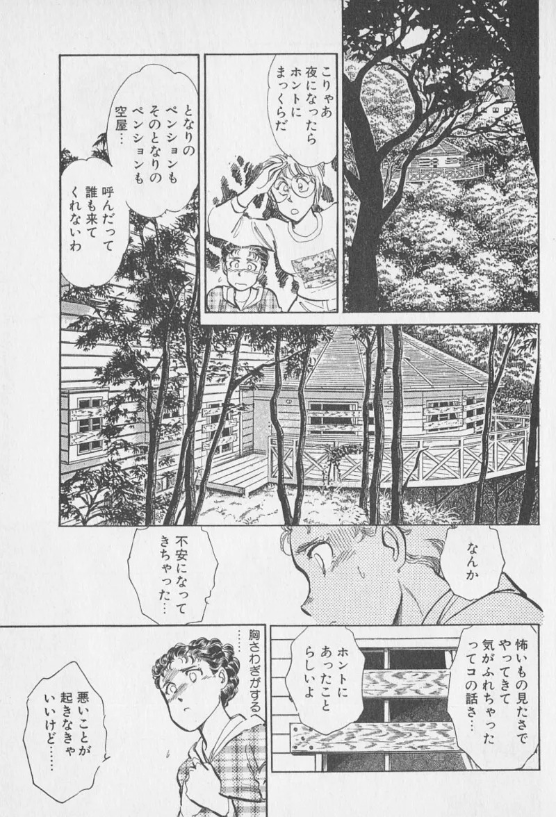 Tokime Densetsu Kura Daruma v06-10 - Page 188