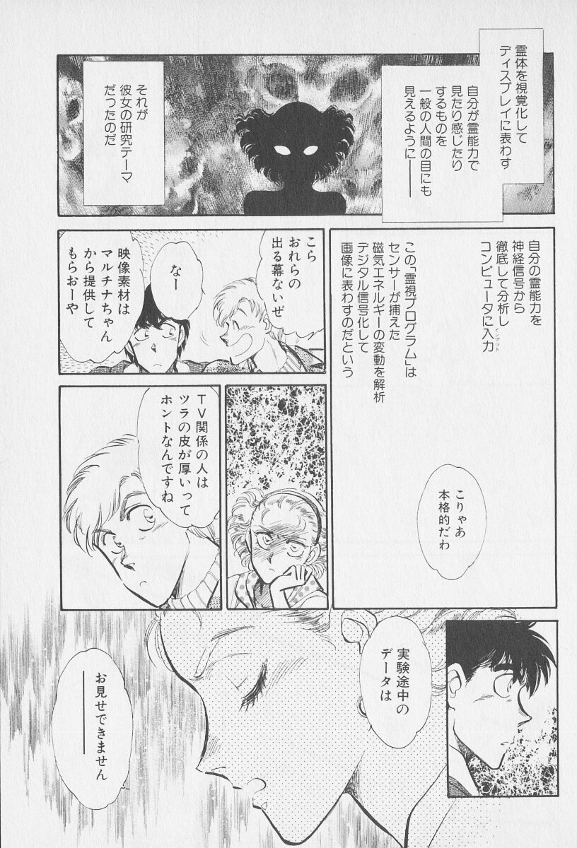 Tokime Densetsu Kura Daruma v06-10 - Page 191