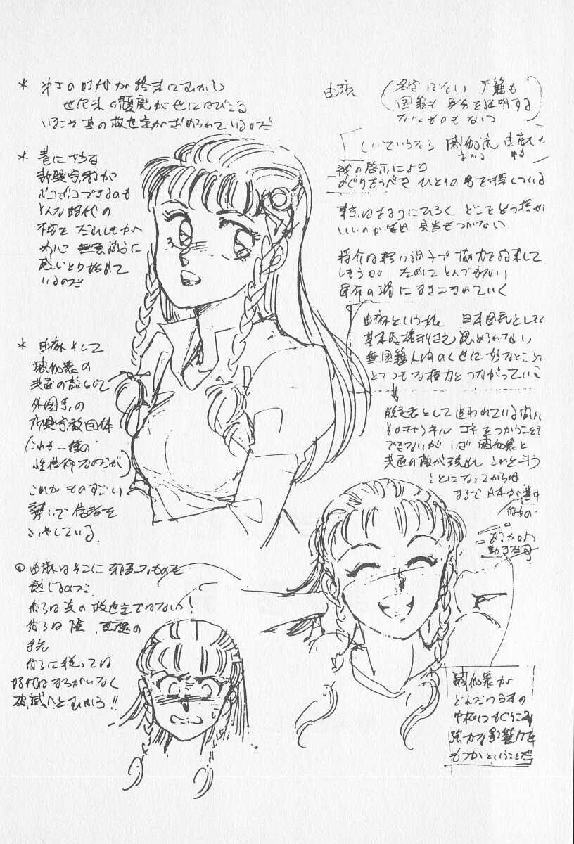 Tokime Densetsu Kura Daruma v06-10 - Page 193