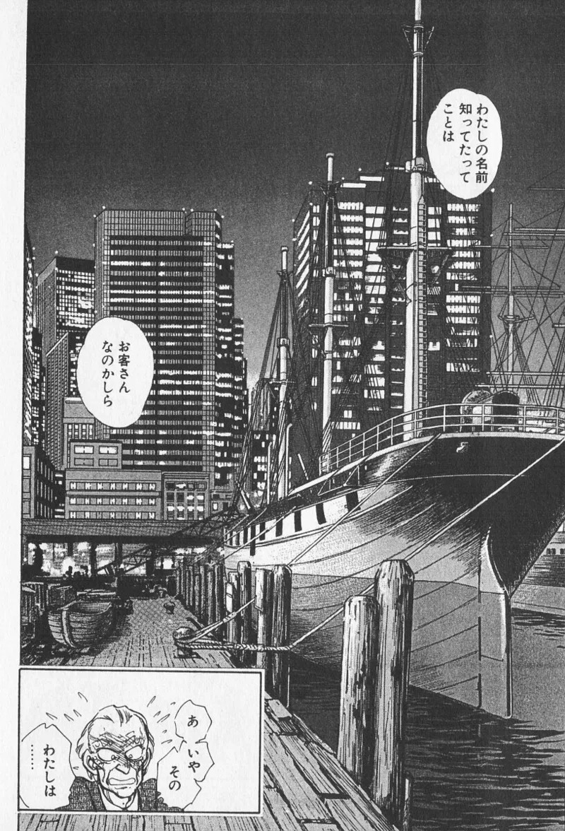 Tokime Densetsu Kura Daruma v06-10 - Page 18