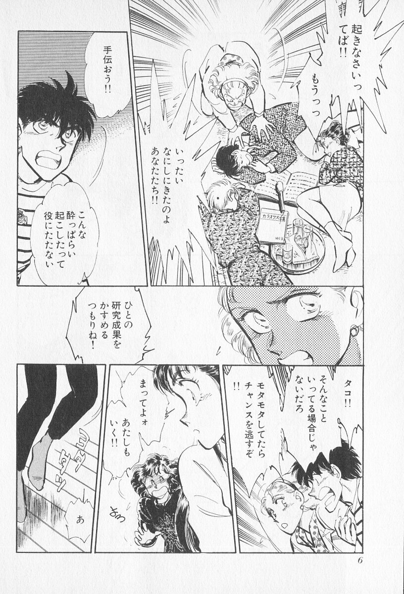Tokime Densetsu Kura Daruma v06-10 - Page 198
