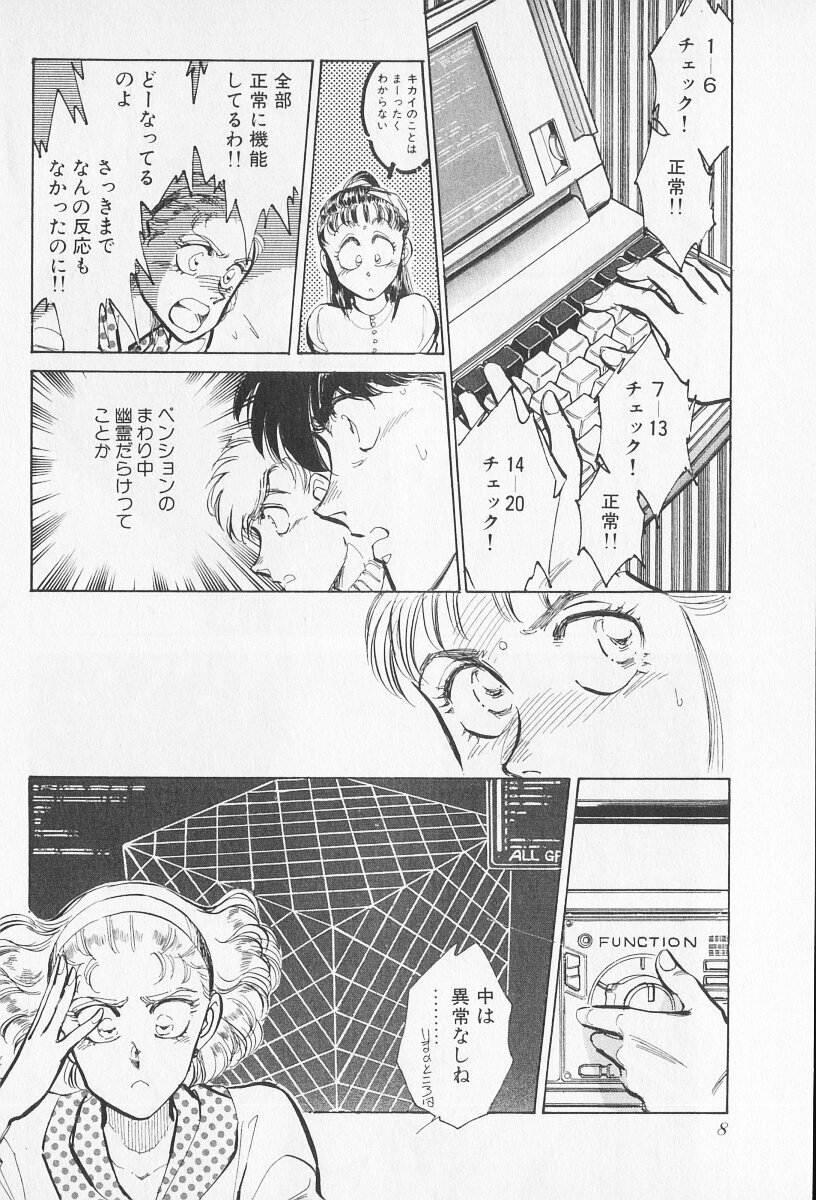 Tokime Densetsu Kura Daruma v06-10 - Page 199