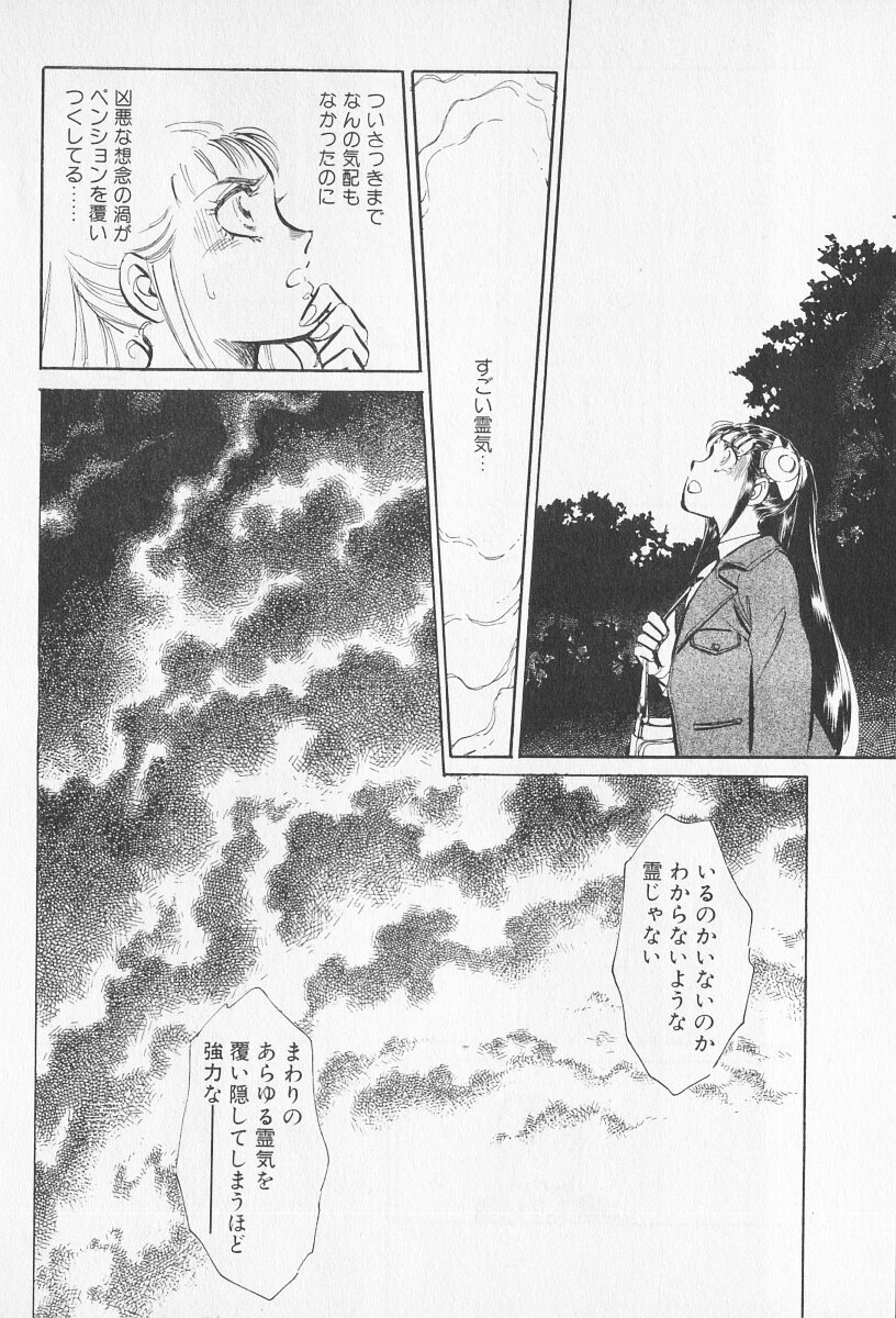 Tokime Densetsu Kura Daruma v06-10 - Page 200