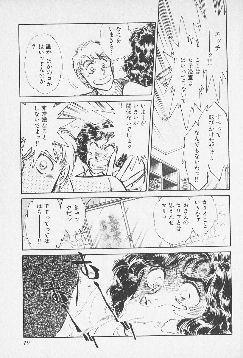 Tokime Densetsu Kura Daruma v06-10 - Page 202