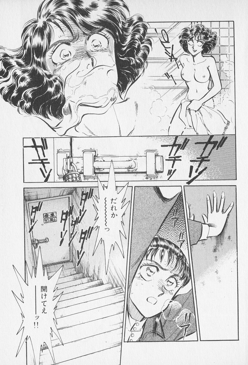 Tokime Densetsu Kura Daruma v06-10 - Page 203