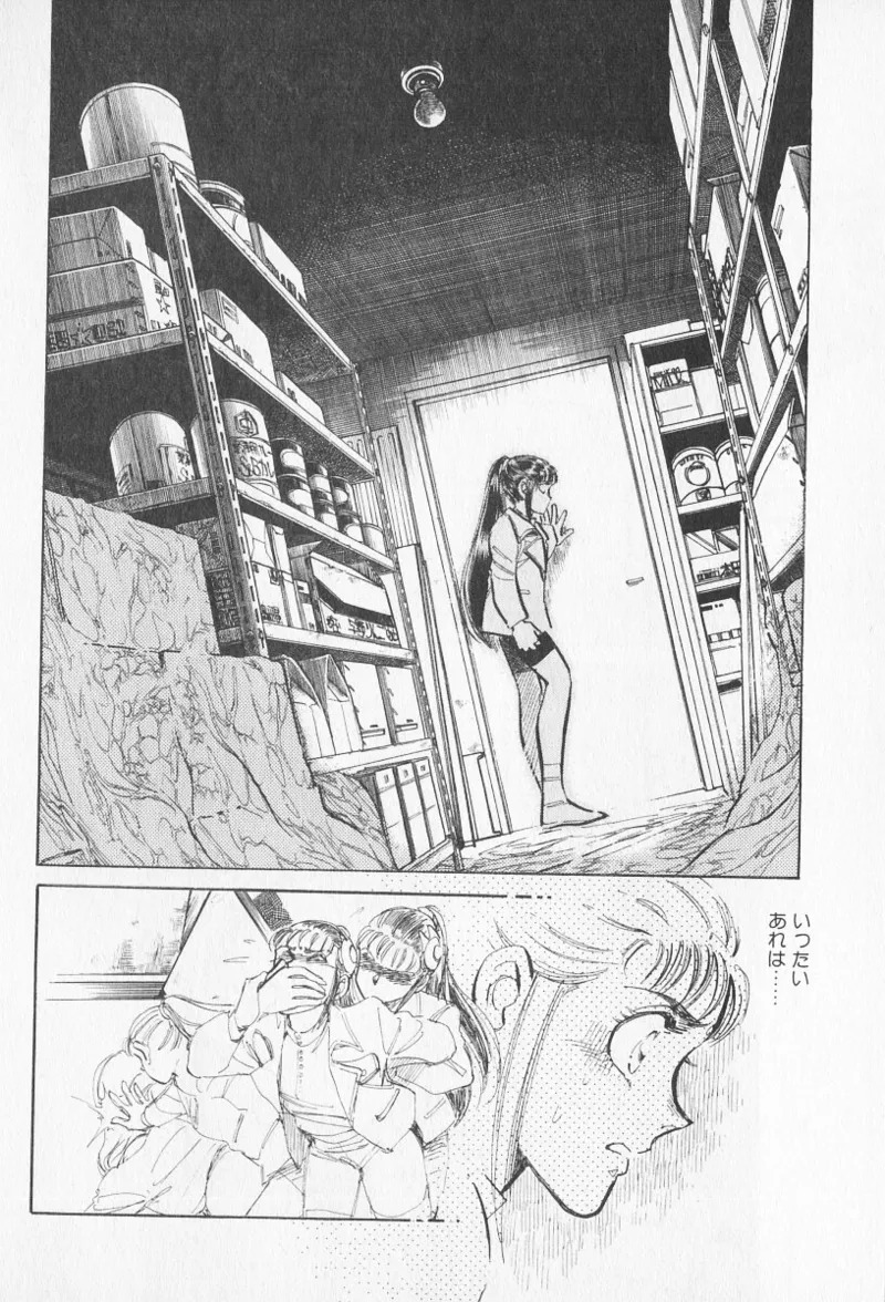 Tokime Densetsu Kura Daruma v06-10 - Page 204