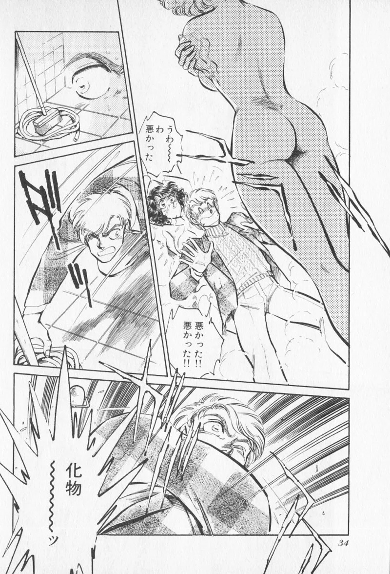 Tokime Densetsu Kura Daruma v06-10 - Page 208