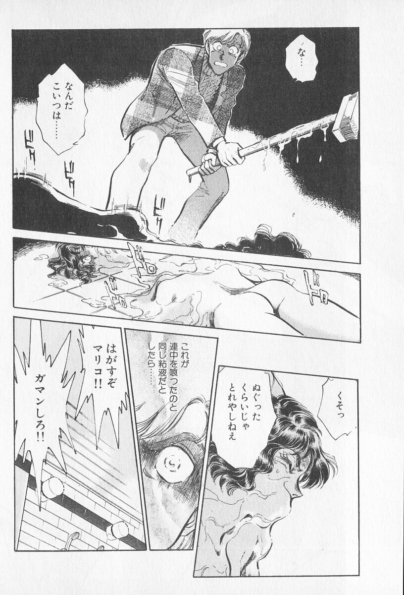 Tokime Densetsu Kura Daruma v06-10 - Page 210