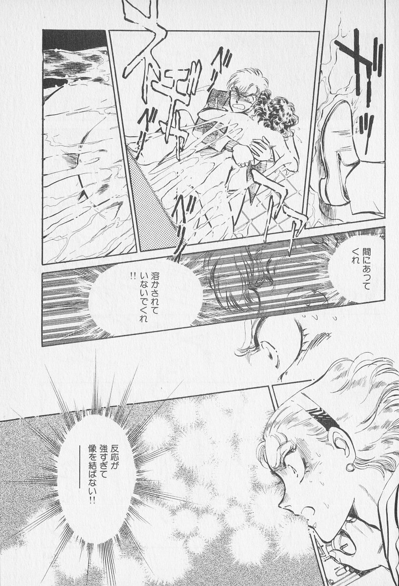 Tokime Densetsu Kura Daruma v06-10 - Page 211
