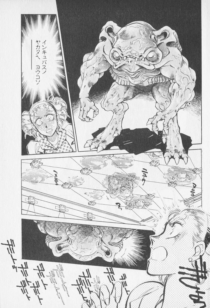 Tokime Densetsu Kura Daruma v06-10 - Page 212