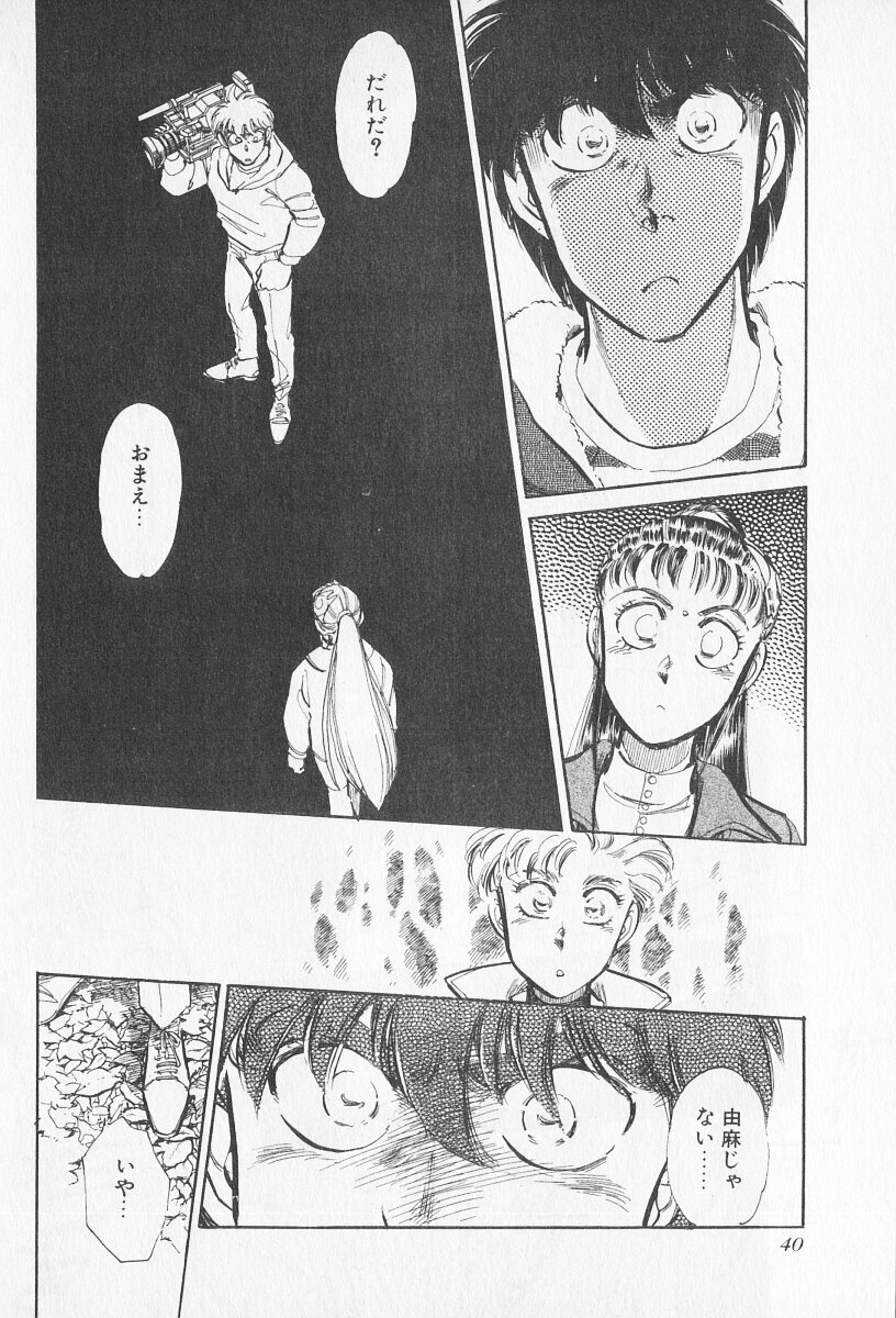 Tokime Densetsu Kura Daruma v06-10 - Page 213