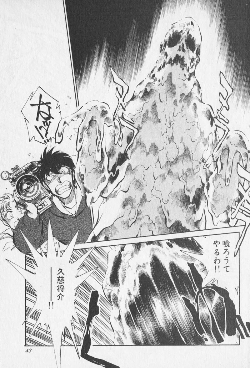 Tokime Densetsu Kura Daruma v06-10 - Page 214