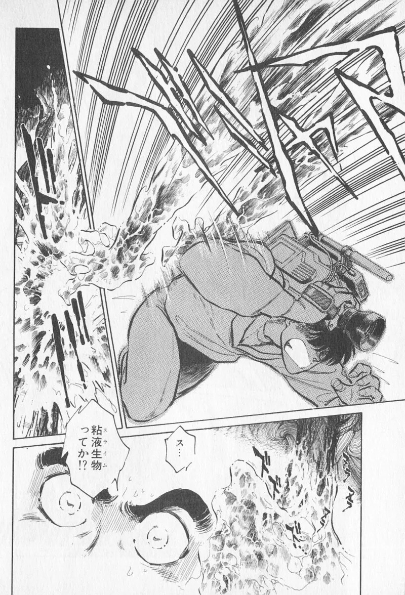 Tokime Densetsu Kura Daruma v06-10 - Page 215