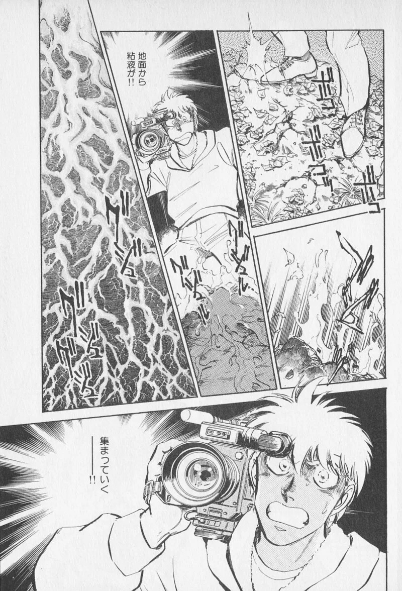 Tokime Densetsu Kura Daruma v06-10 - Page 216