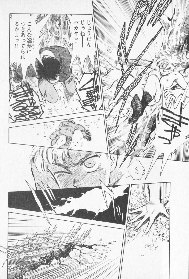Tokime Densetsu Kura Daruma v06-10 - Page 219