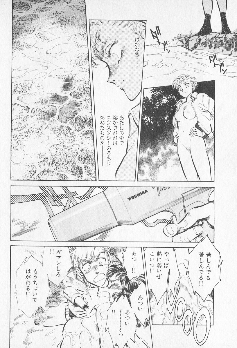 Tokime Densetsu Kura Daruma v06-10 - Page 221