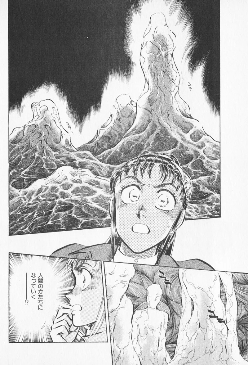 Tokime Densetsu Kura Daruma v06-10 - Page 224