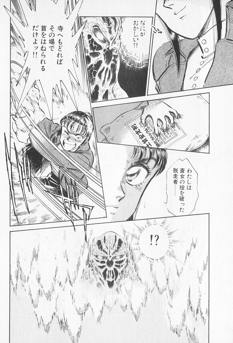Tokime Densetsu Kura Daruma v06-10 - Page 226