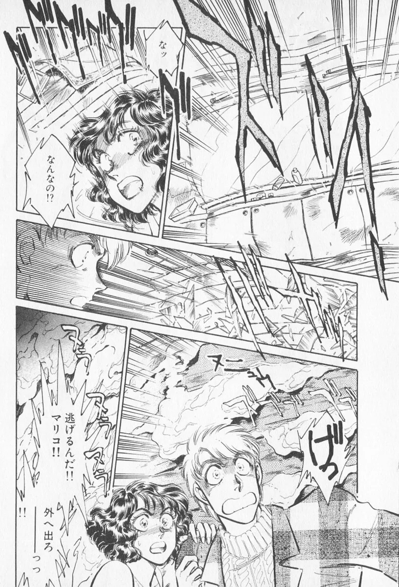 Tokime Densetsu Kura Daruma v06-10 - Page 229