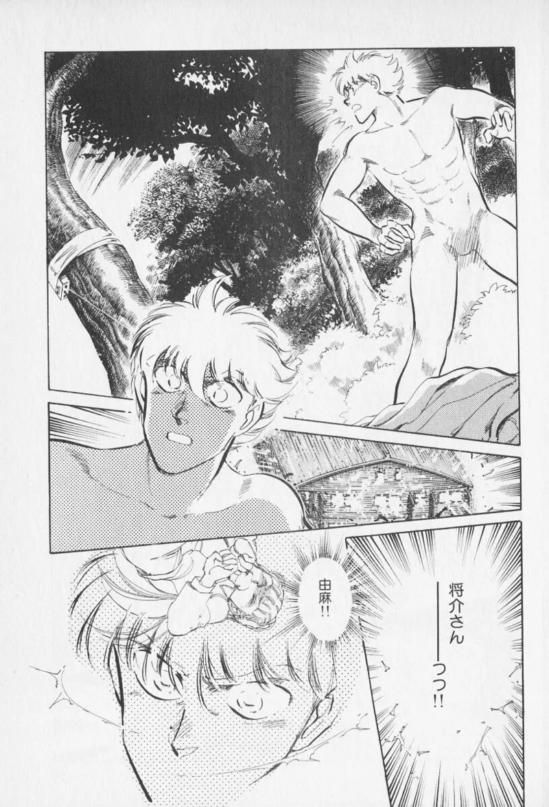 Tokime Densetsu Kura Daruma v06-10 - Page 231