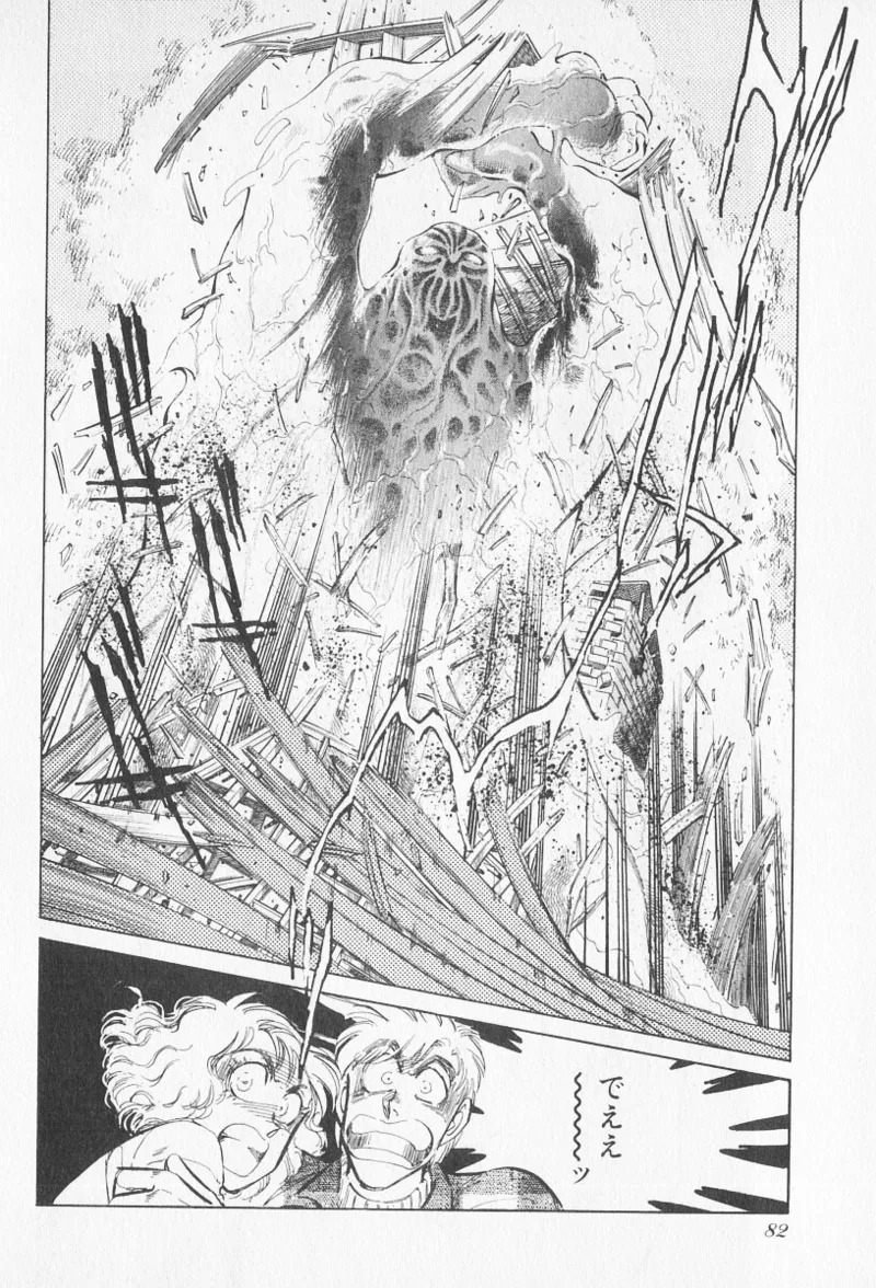 Tokime Densetsu Kura Daruma v06-10 - Page 232
