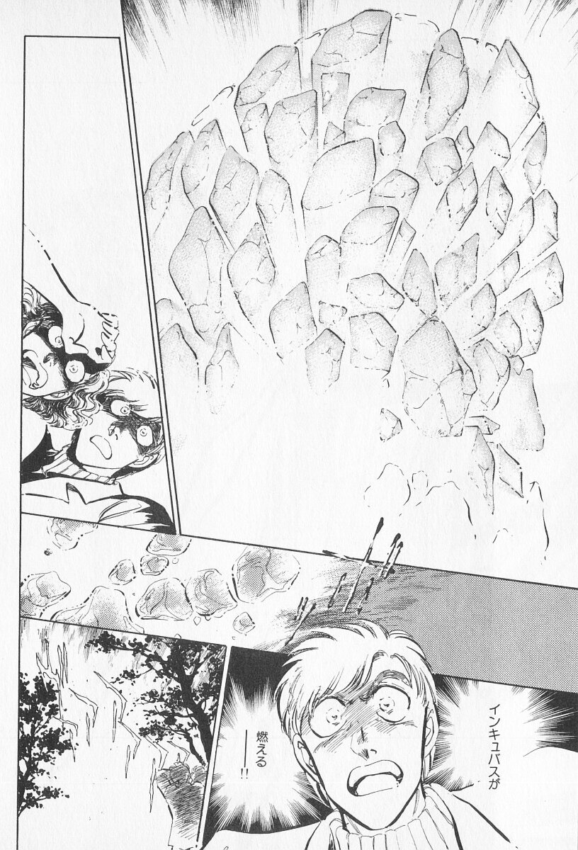 Tokime Densetsu Kura Daruma v06-10 - Page 234