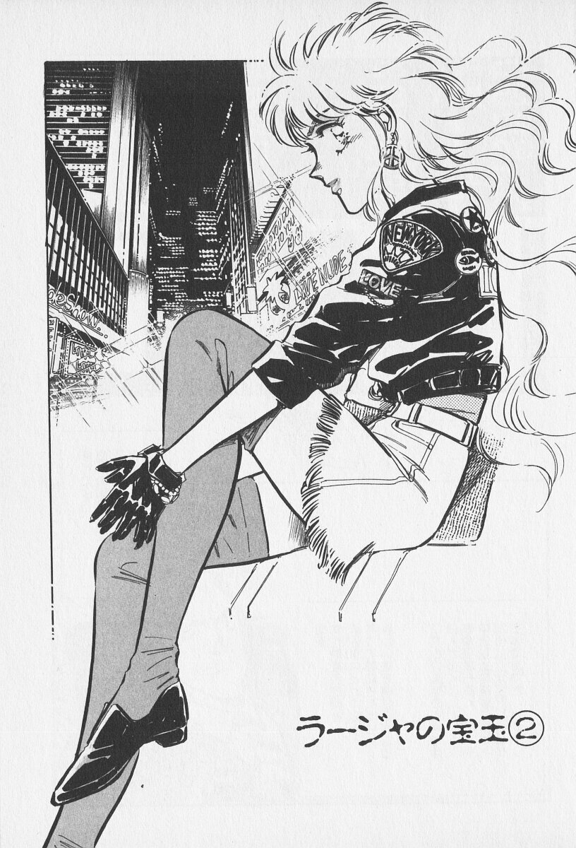 Tokime Densetsu Kura Daruma v06-10 - Page 24