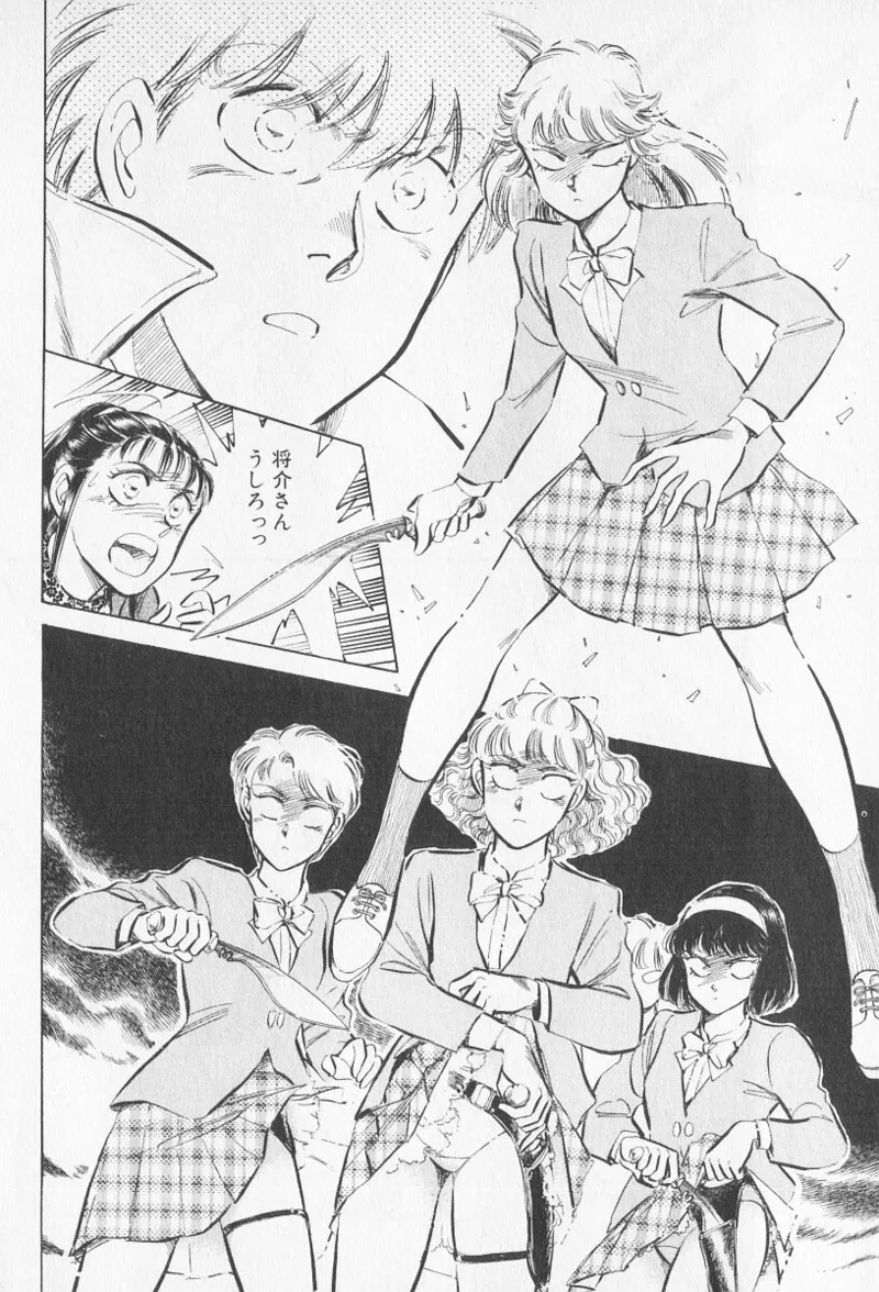 Tokime Densetsu Kura Daruma v06-10 - Page 242