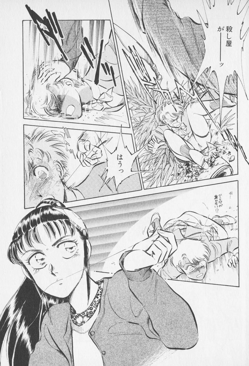 Tokime Densetsu Kura Daruma v06-10 - Page 243