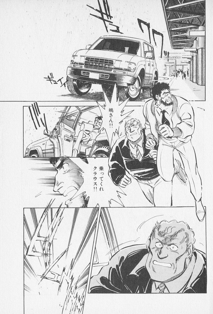 Tokime Densetsu Kura Daruma v06-10 - Page 245