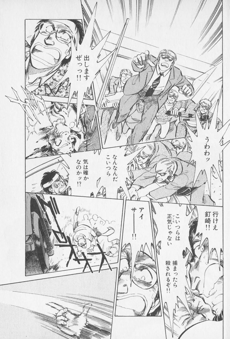 Tokime Densetsu Kura Daruma v06-10 - Page 246