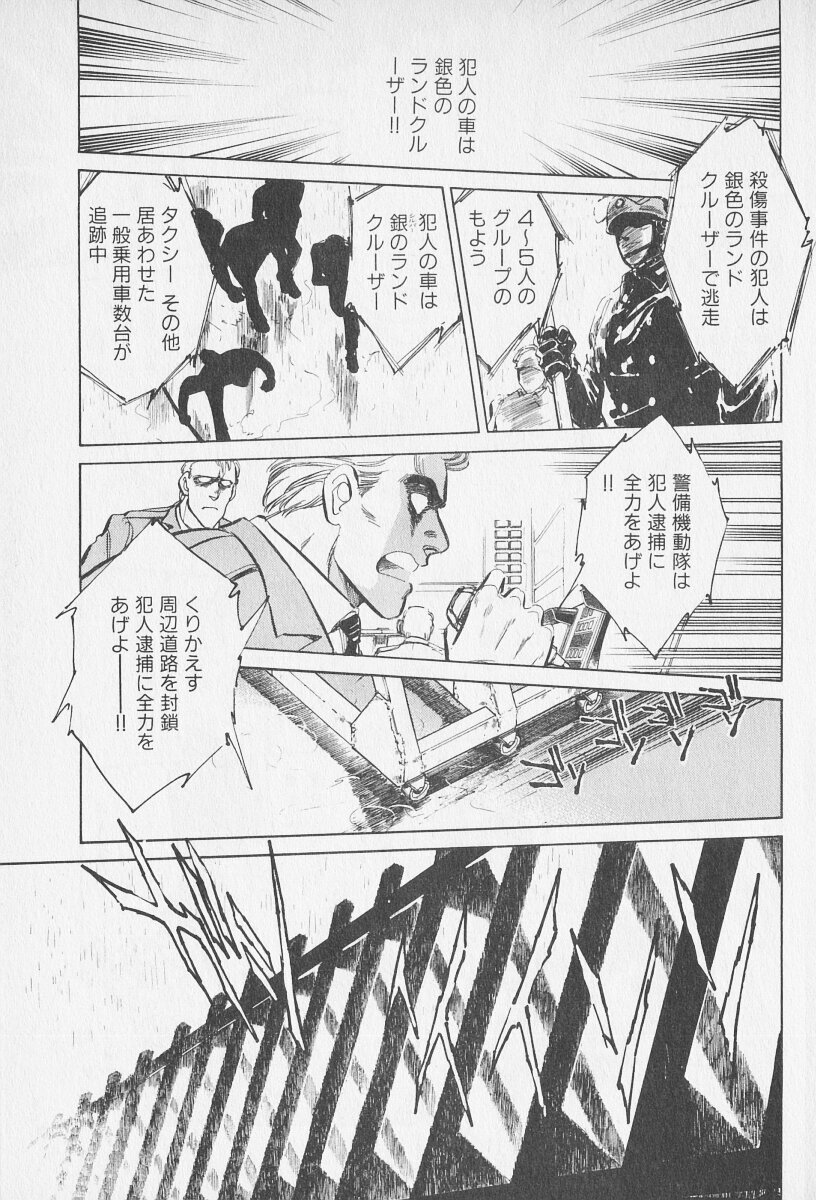 Tokime Densetsu Kura Daruma v06-10 - Page 249
