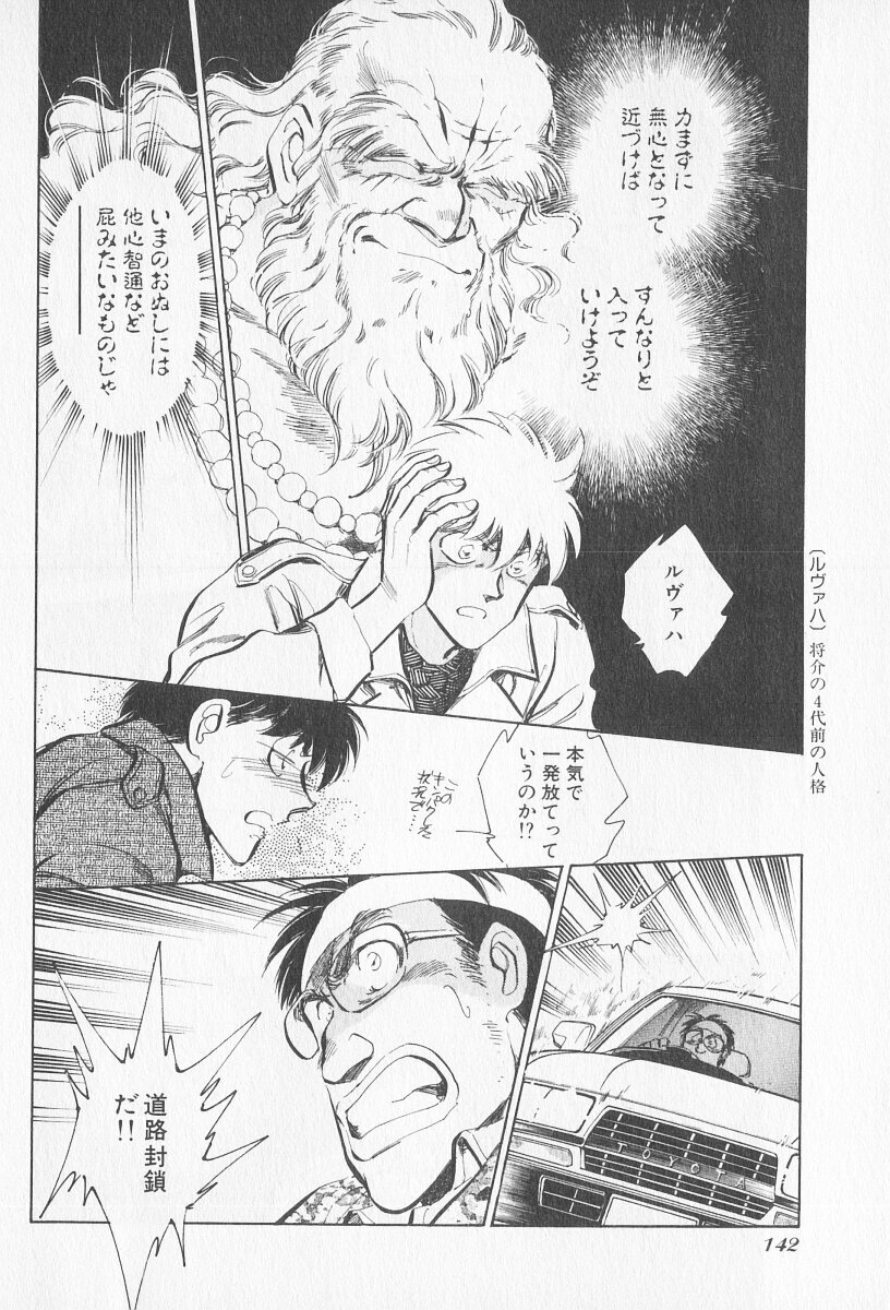 Tokime Densetsu Kura Daruma v06-10 - Page 251