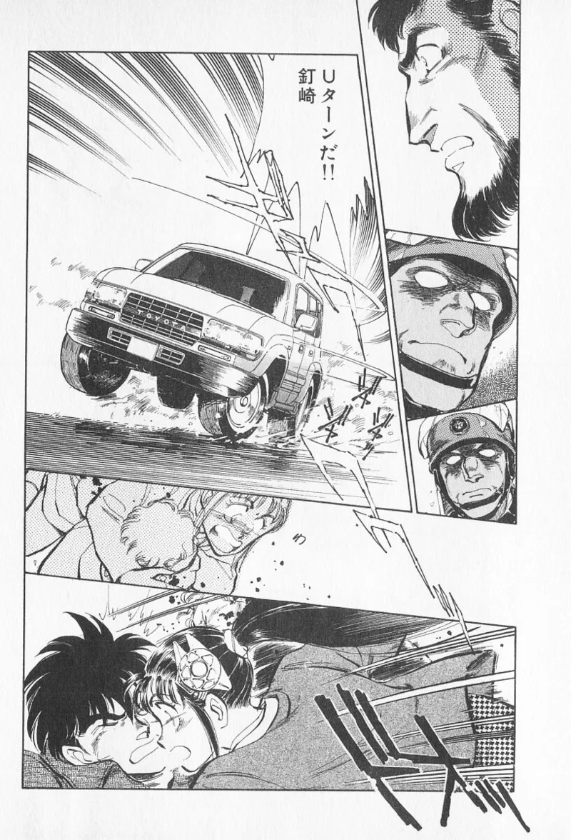 Tokime Densetsu Kura Daruma v06-10 - Page 252