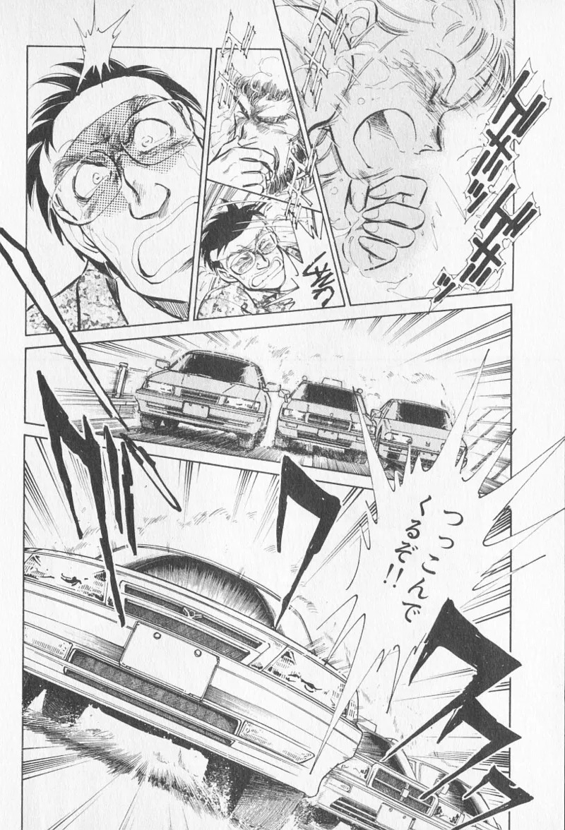 Tokime Densetsu Kura Daruma v06-10 - Page 254