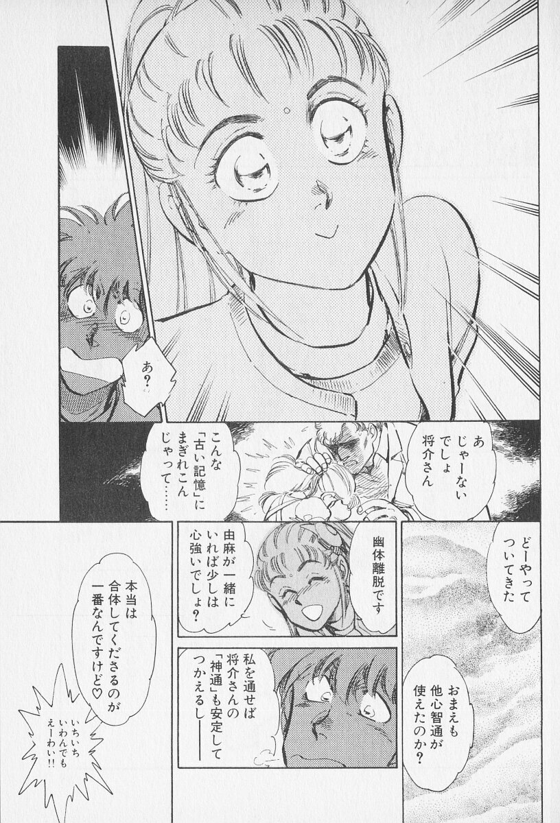 Tokime Densetsu Kura Daruma v06-10 - Page 261