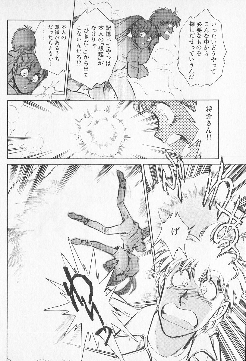 Tokime Densetsu Kura Daruma v06-10 - Page 264