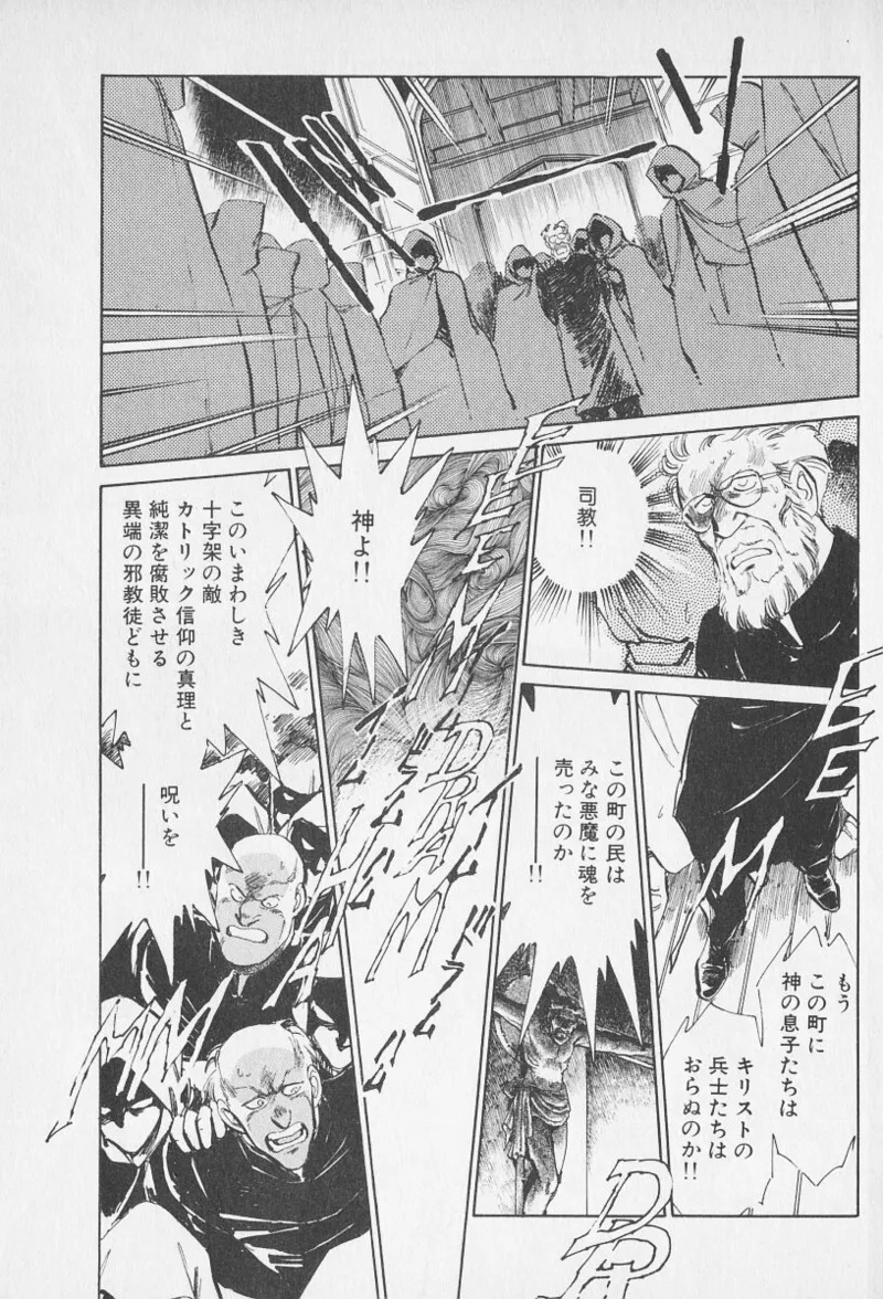 Tokime Densetsu Kura Daruma v06-10 - Page 266