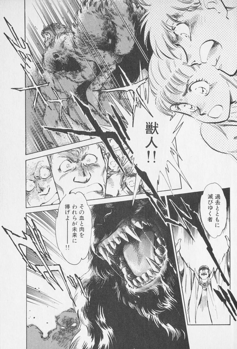 Tokime Densetsu Kura Daruma v06-10 - Page 268