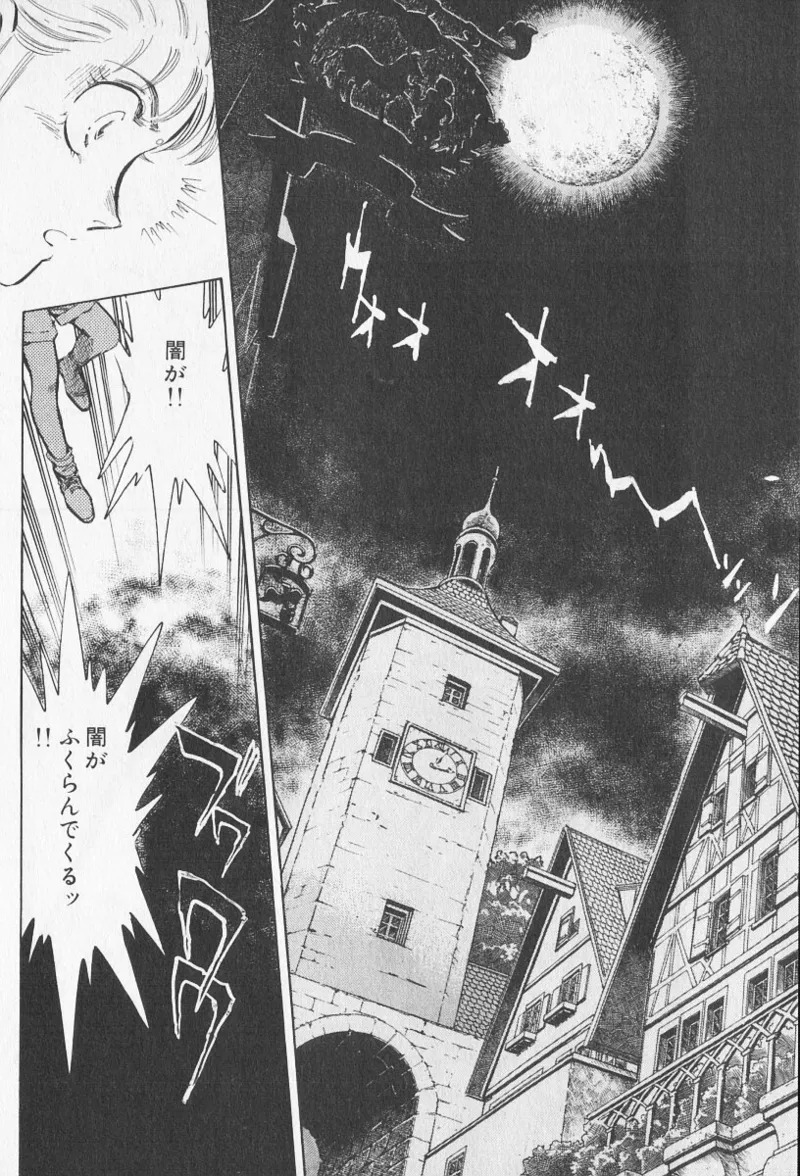 Tokime Densetsu Kura Daruma v06-10 - Page 269