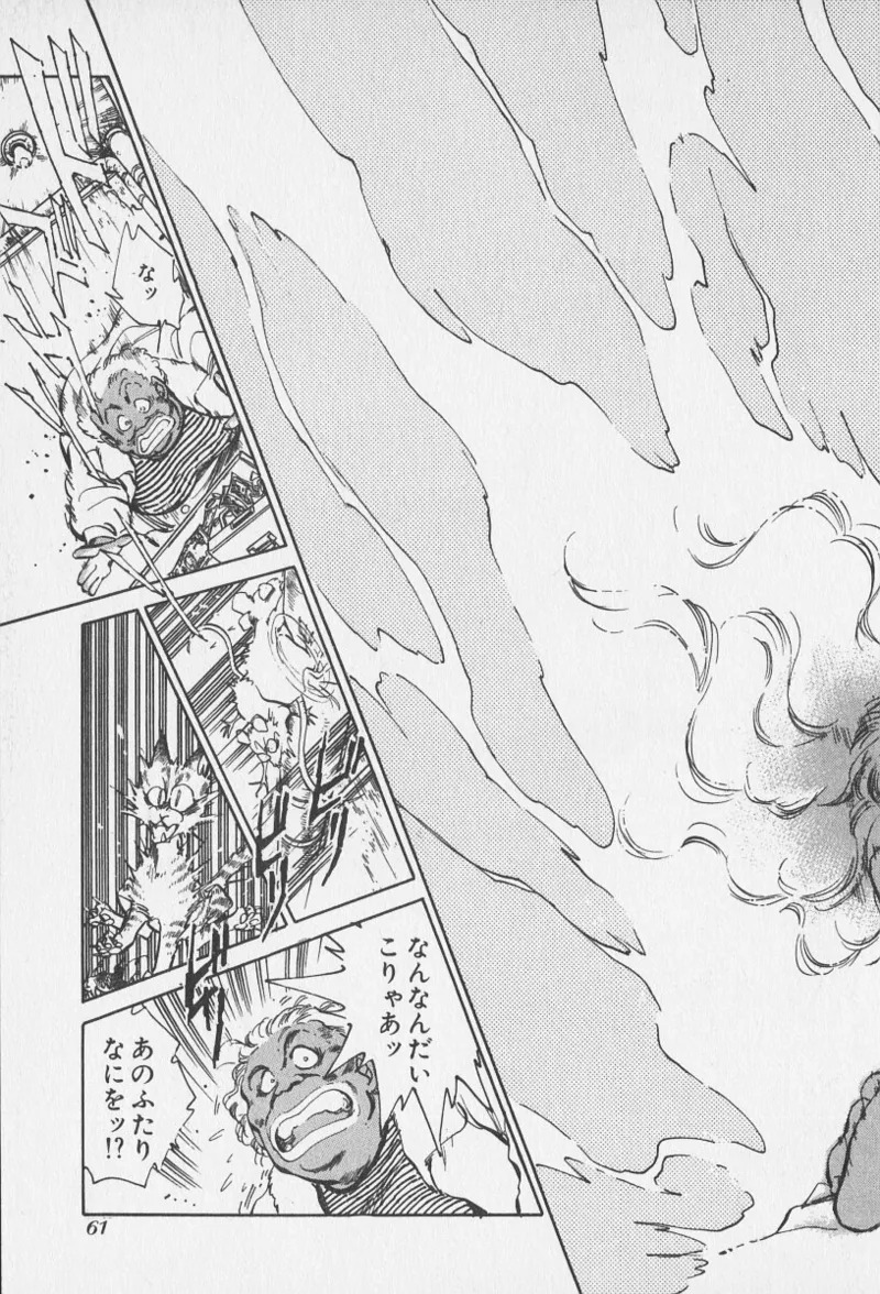 Tokime Densetsu Kura Daruma v06-10 - Page 29