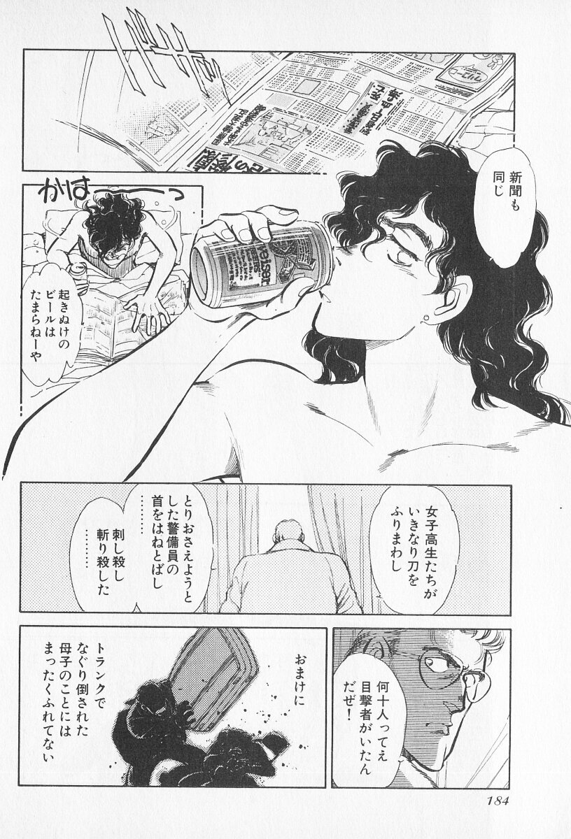 Tokime Densetsu Kura Daruma v06-10 - Page 274
