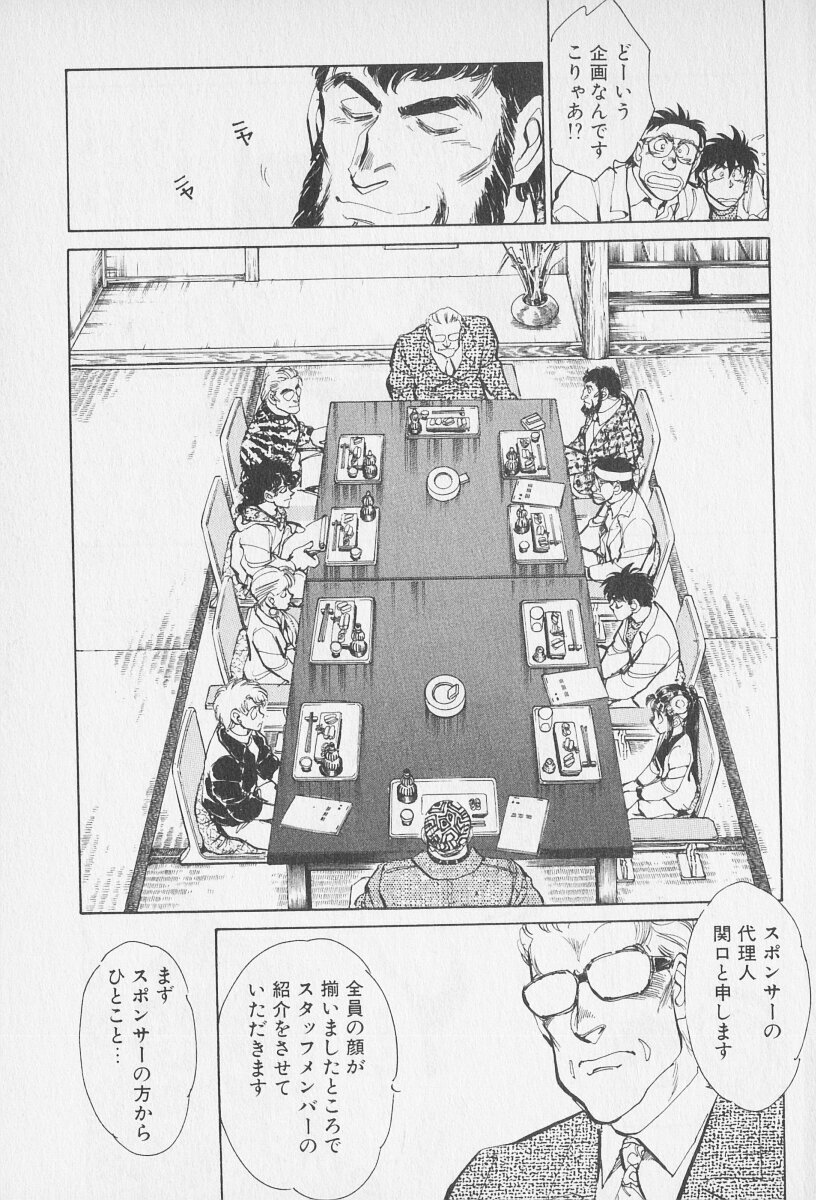 Tokime Densetsu Kura Daruma v06-10 - Page 282